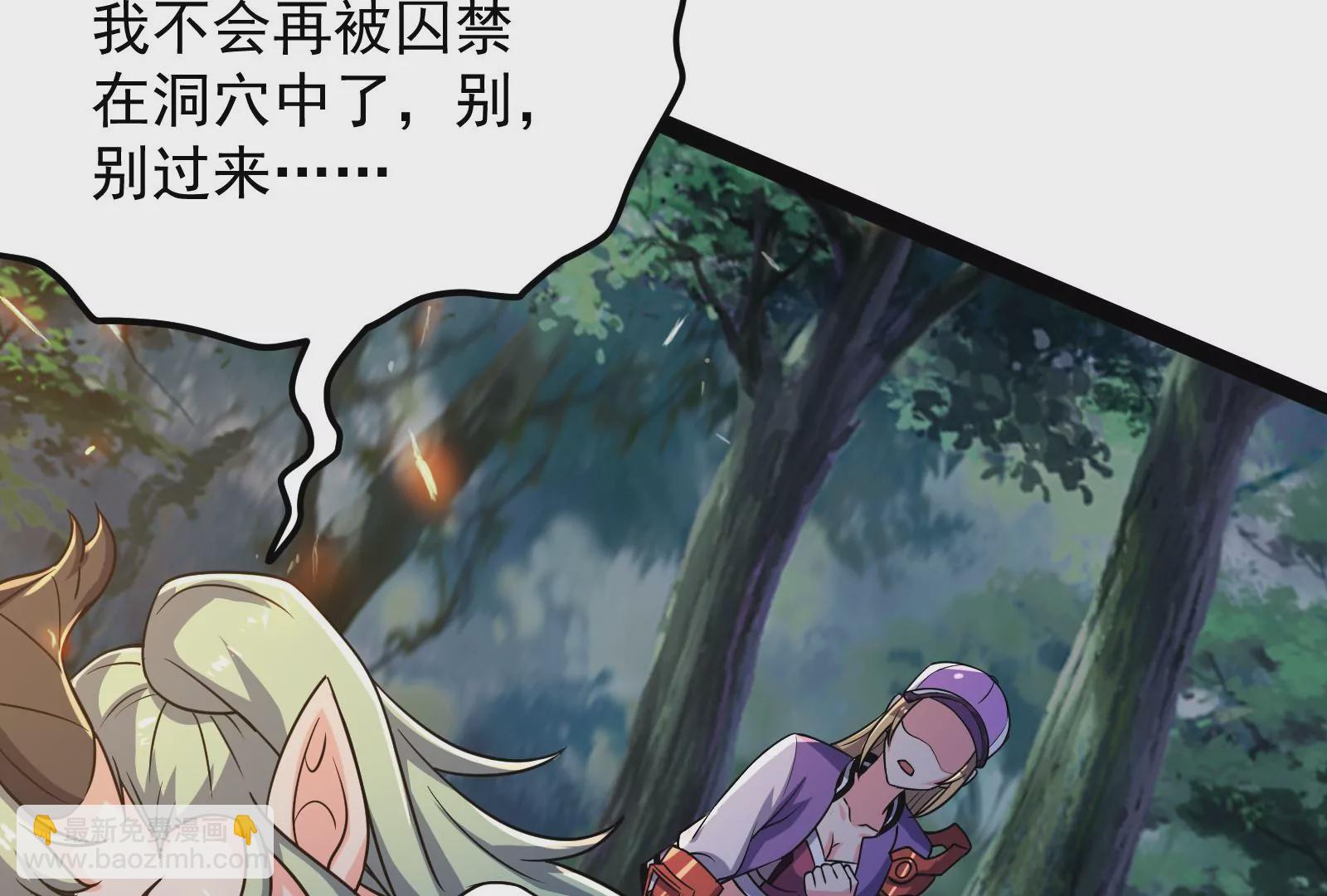 古神遊戲 - 第80話啓動！重頭戲序幕的開始(2/3) - 1